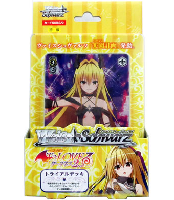 To LOVEる-とらぶる-ダークネス2nd トライアルデッキ | 販売 | ヴァイスシュヴァルツ