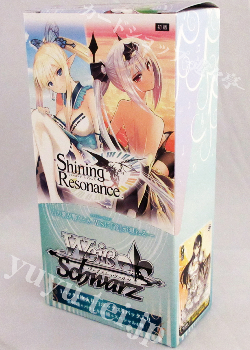 シャイニング・レゾナンス エクストラブースター BOX | 販売 | ヴァイスシュヴァルツ