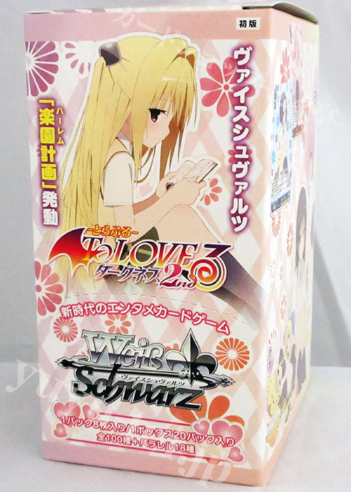 To LOVEる-とらぶる-ダークネス2nd ブースター BOX | 販売 | ヴァイスシュヴァルツ
