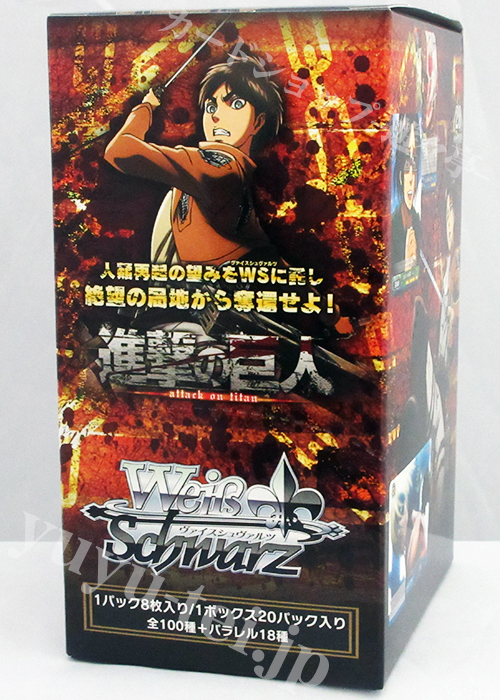 進撃の巨人 ブースター BOX | 販売 | ヴァイスシュヴァルツ