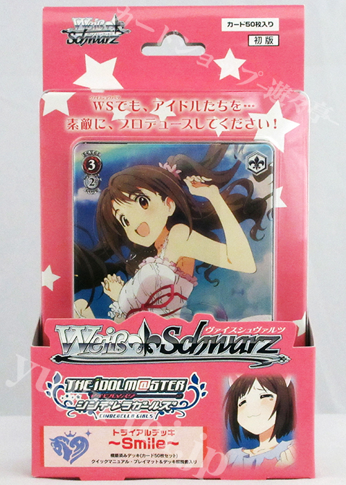 アイドルマスター シンデレラガールズ 〜Smile〜 トライアルデッキ | 販売 | ヴァイスシュヴァルツ