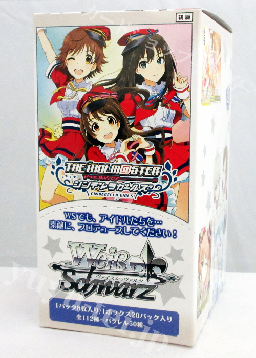 アイドルマスター シンデレラガールズ ブースター BOX | 販売 | ヴァイスシュヴァルツ