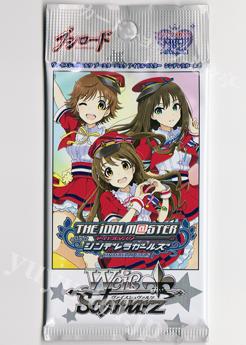 アイドルマスター シンデレラガールズ ブースター パック