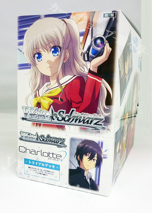 Charlotte トライアルデッキ BOX