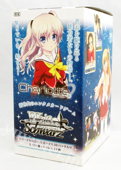 Charlotte ブースター BOX