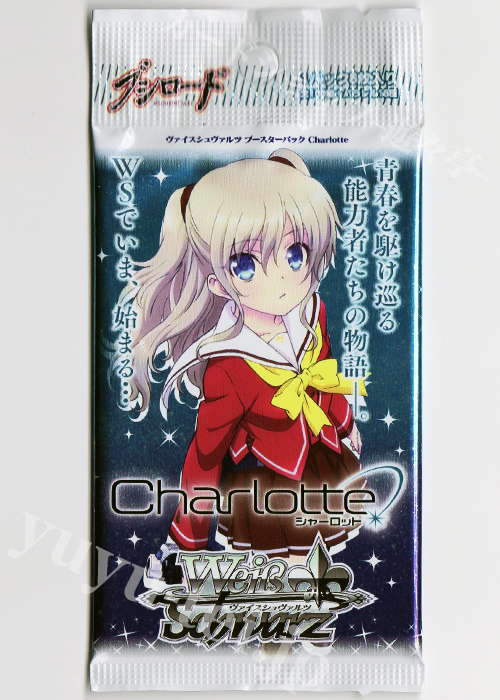 Charlotte ブースター パック
