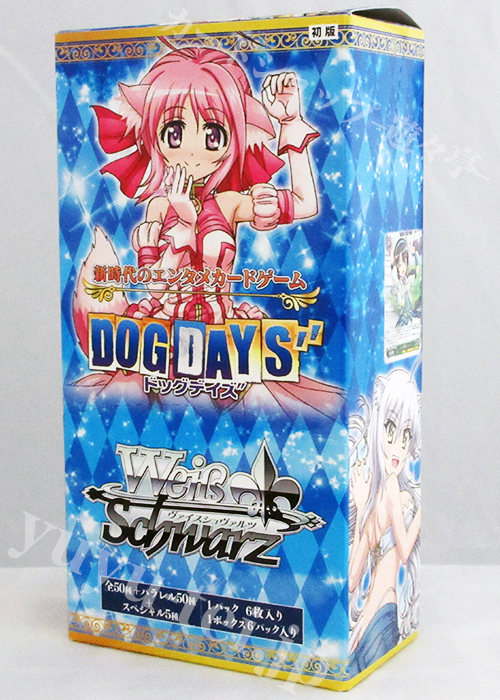 DOG DAYS″ エクストラブースター BOX | 販売 | ヴァイスシュヴァルツ