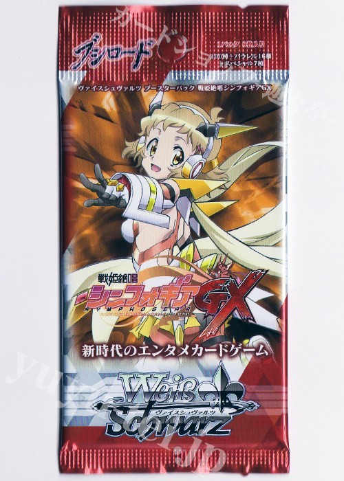 戦姫絶唱シンフォギアGX ブースター パック