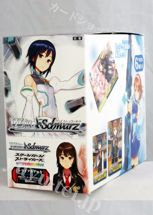 スクールガールストライカーズ トライアルデッキ BOX