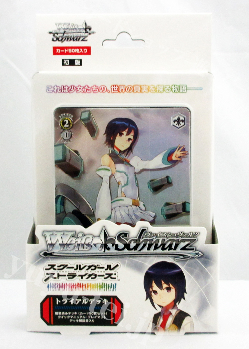 スクールガールストライカーズ トライアルデッキ | 販売 | ヴァイスシュヴァルツ