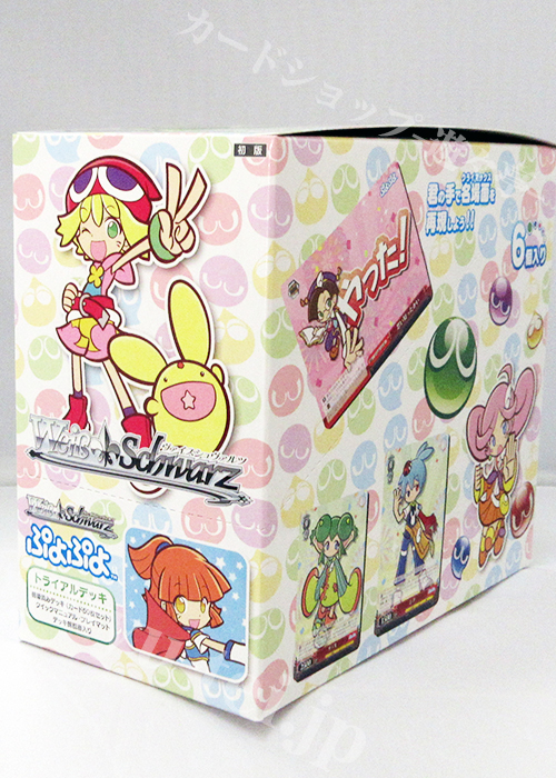 ぷよぷよ トライアルデッキ BOX