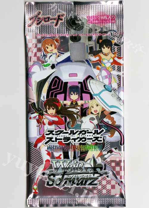 スクールガールストライカーズ ブースター パック