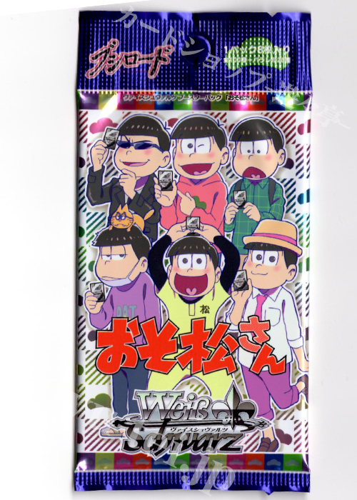 おそ松さん ブースター パック