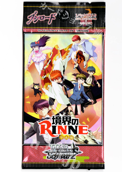 境界のRINNE エクストラブースター パック