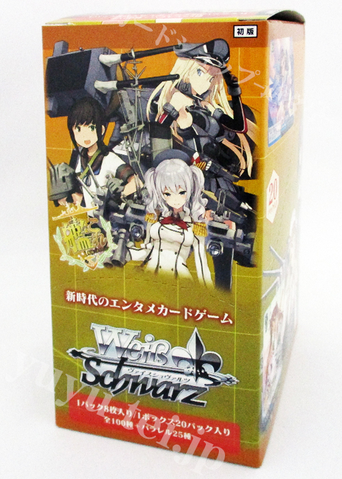 「艦隊これくしょん -艦これ-」 到着！欧州からの増派艦隊 ブースター BOX