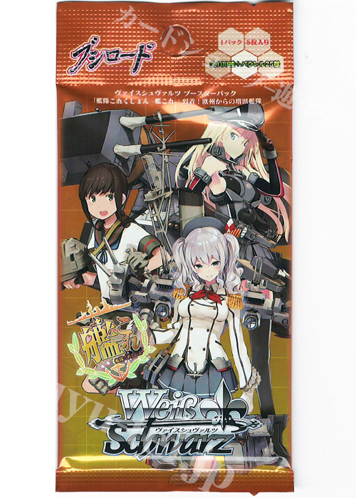 「艦隊これくしょん -艦これ-」 到着！欧州からの増派艦隊 ブースター パック