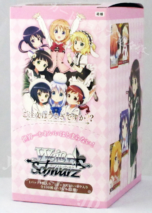 ご注文はうさぎですか？？ ブースター BOX