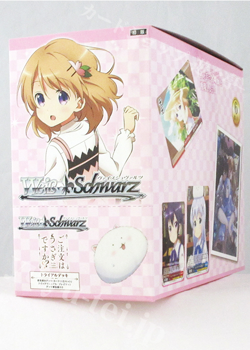 ご注文はうさぎですか？？ トライアルデッキ BOX