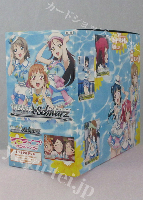 ラブライブ！サンシャイン!! トライアルデッキ BOX