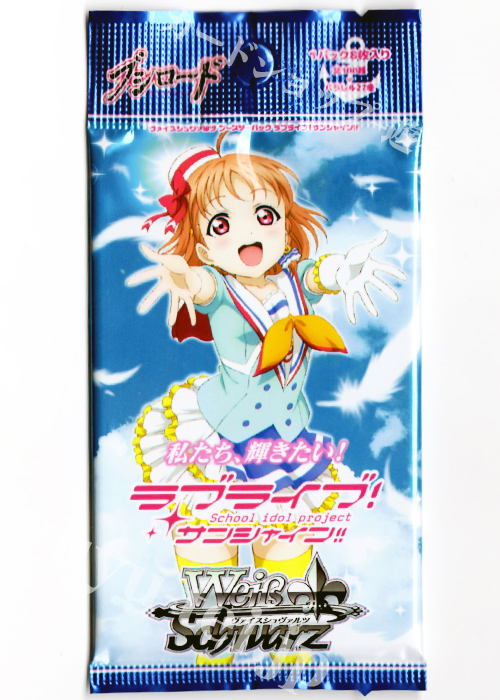 ラブライブ！サンシャイン!! ブースター パック