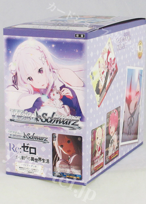 Re:ゼロから始める異世界生活 トライアルデッキ BOX