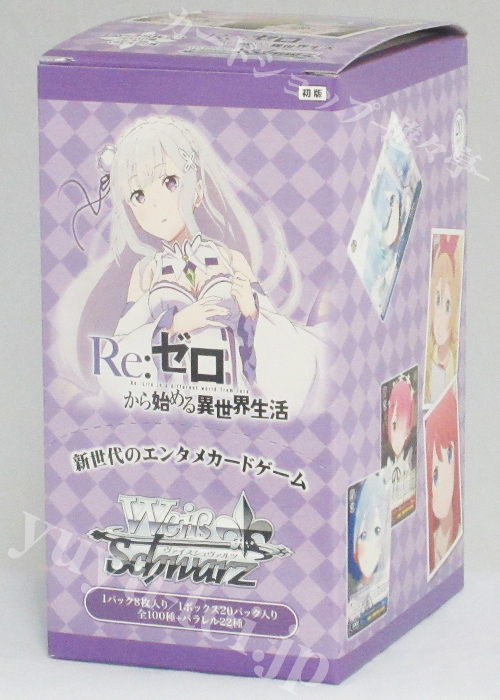 Re:ゼロから始める異世界生活 ブースター BOX