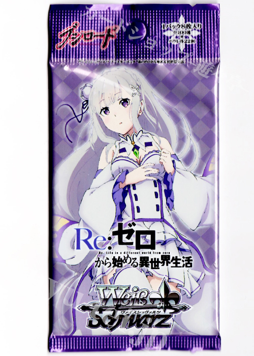 Re:ゼロから始める異世界生活 ブースター パック