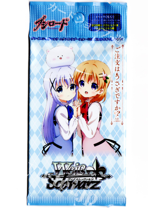 ご注文はうさぎですか？？ エクストラブースター パック