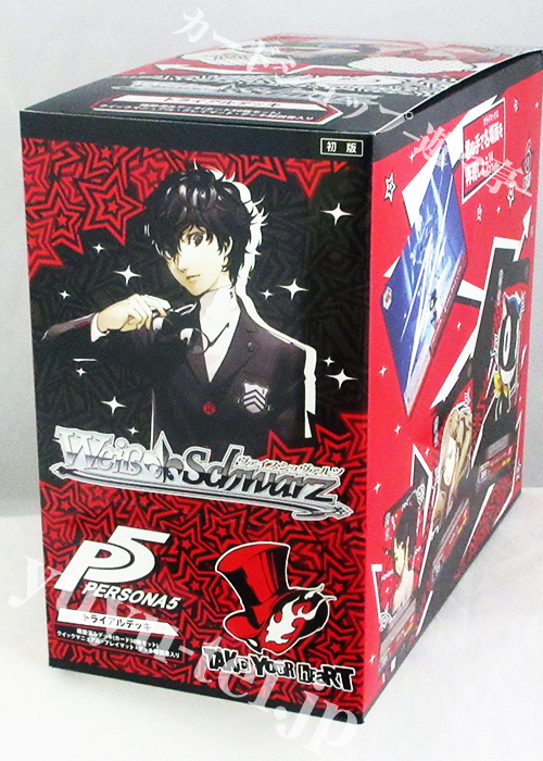 ペルソナ5 トライアルデッキ BOX