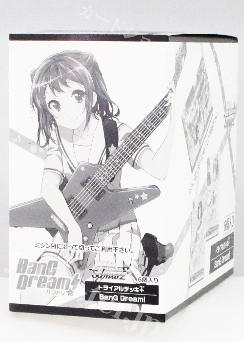 BanG Dream! トライアルデッキ＋(プラス) BOX