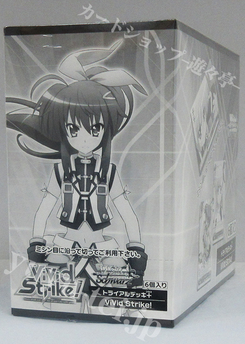ViVid Strike! トライアルデッキ＋(プラス) BOX