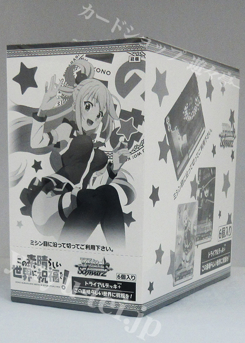 この素晴らしい世界に祝福を！ トライアルデッキ＋(プラス) BOX