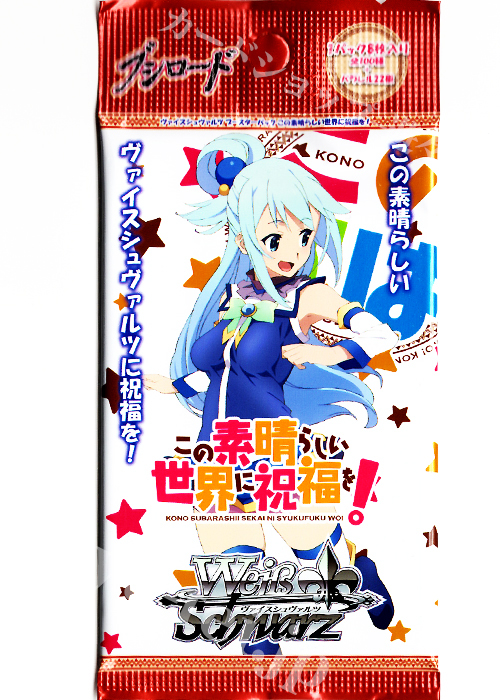 この素晴らしい世界に祝福を！ ブースター パック