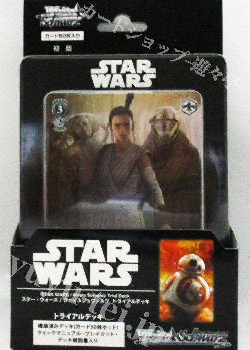 STAR WARS  トライアルデッキ