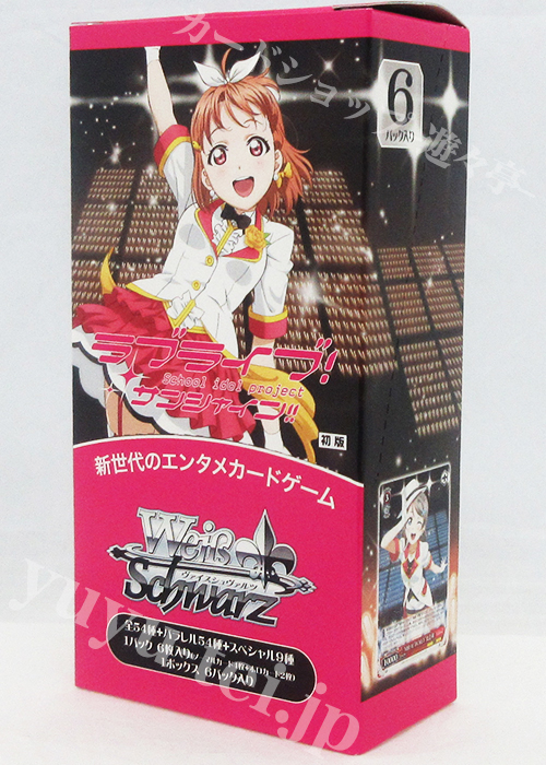 ラブライブ！サンシャイン!! エクストラブースター BOX