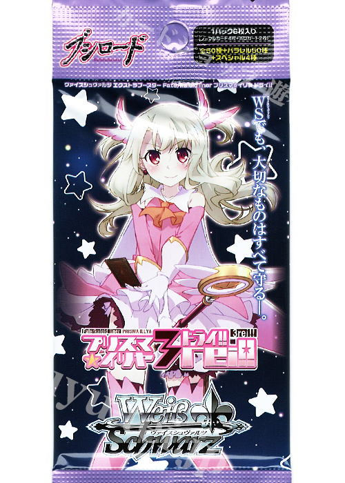 Fate/kaleid liner プリズマ☆イリヤ ドライ!! エクストラブースター パック