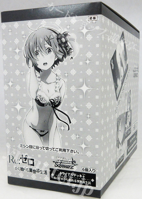 Re：ゼロから始める異世界生活 トライアルデッキ＋(プラス) BOX