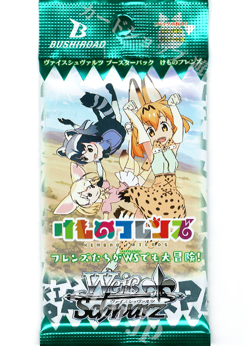けものフレンズ ブースター パック