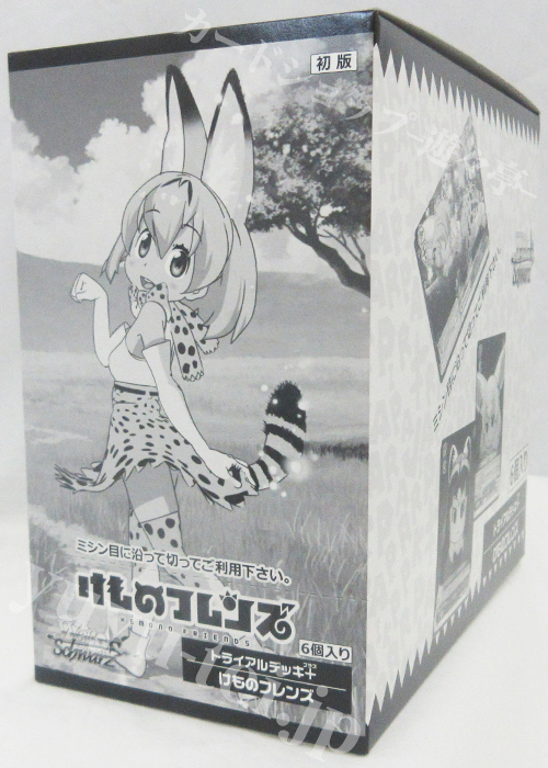 けものフレンズ トライアルデッキ＋(プラス) BOX