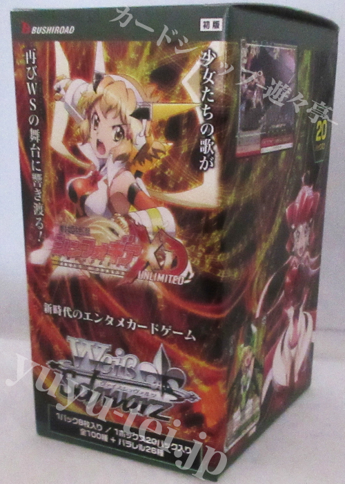 戦姫絶唱シンフォギアXD UNLIMITED ブースター BOX