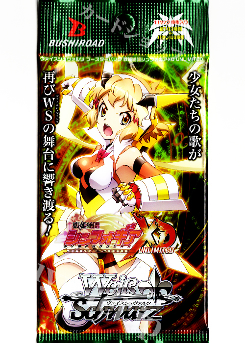 戦姫絶唱シンフォギアXD UNLIMITED ブースター パック