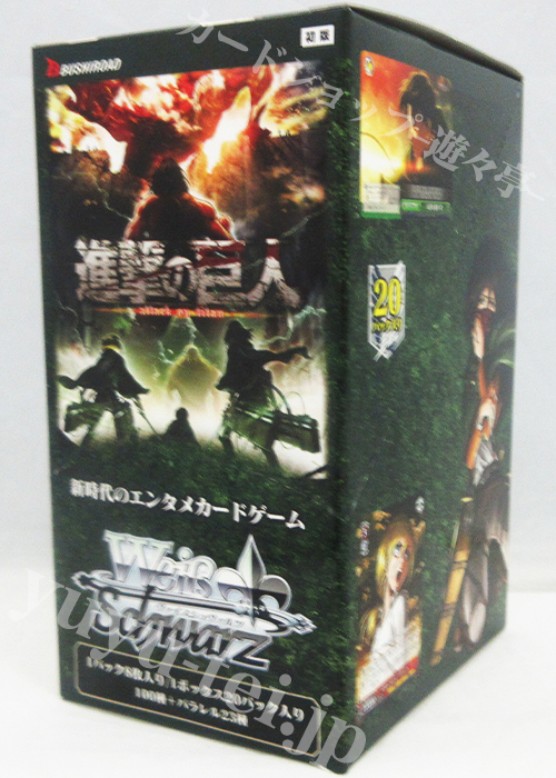 「進撃の巨人」Vol.2 ブースター BOX
