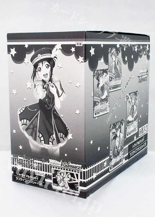 ラブライブ！サンシャイン!! トライアルデッキ＋(プラス) BOX