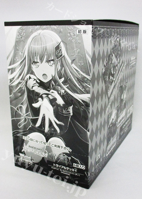 バンドリ！ ガールズバンドパーティ！ ［Roselia］ トライアルデッキ＋(プラス) BOX