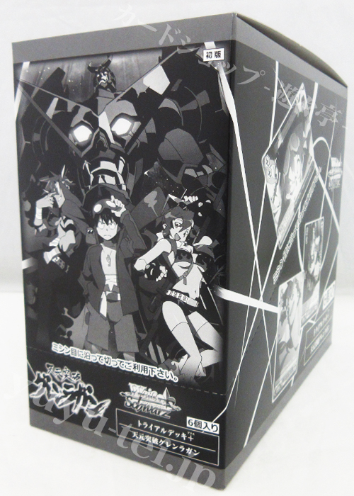 天元突破グレンラガン トライアルデッキ＋(プラス) BOX