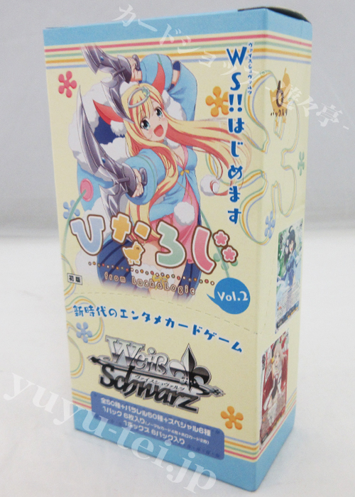 「ひなろじ 〜from Luck ＆ Logic〜」Vol.2 エクストラブースター BOX