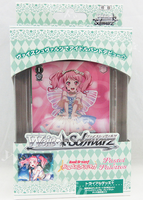 バンドリ！ ガールズバンドパーティ！ ［Pastel＊Palettes］ トライアルデッキ＋(プラス) | 販売 | ヴァイスシュヴァルツ