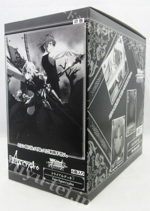 Fate/Apocrypha トライアルデッキ＋(プラス) BOX