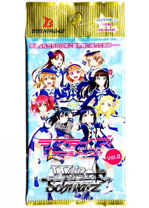 ラブライブ！サンシャイン!! Vol.2 ブースター パック