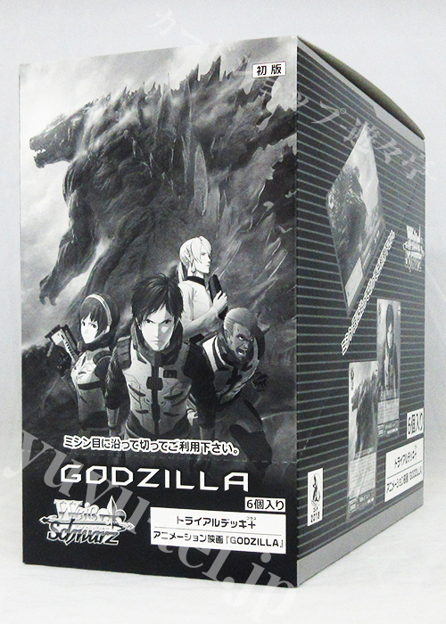 「アニメーション映画 『GODZILLA』」 トライアルデッキ＋(プラス) BOX